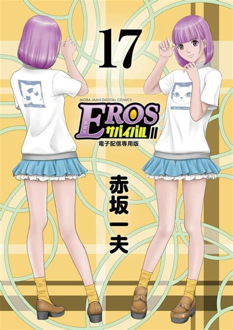 【オリジナル：Full HD】HIROTO with EROS vol.2 .